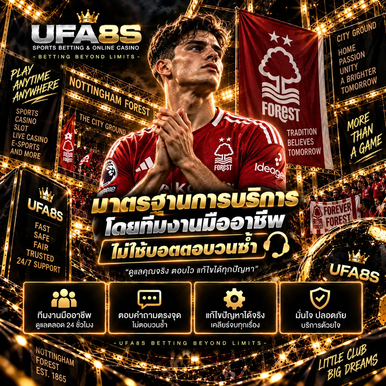 ติดต่อเรา เว็บแทงบอล